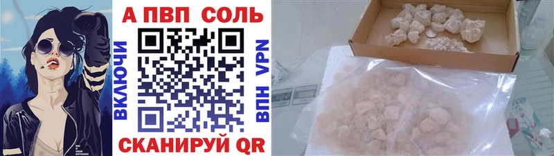 mega как войти  Алейск  Alpha-PVP Соль 