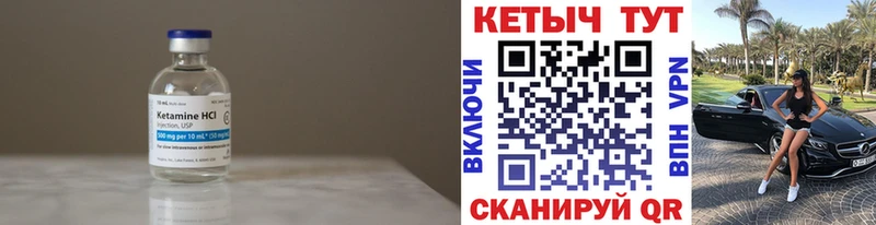 КЕТАМИН VHQ  Алейск 